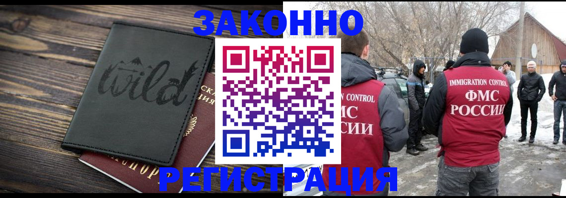 прописка гарантия в Орехово-Зуево
